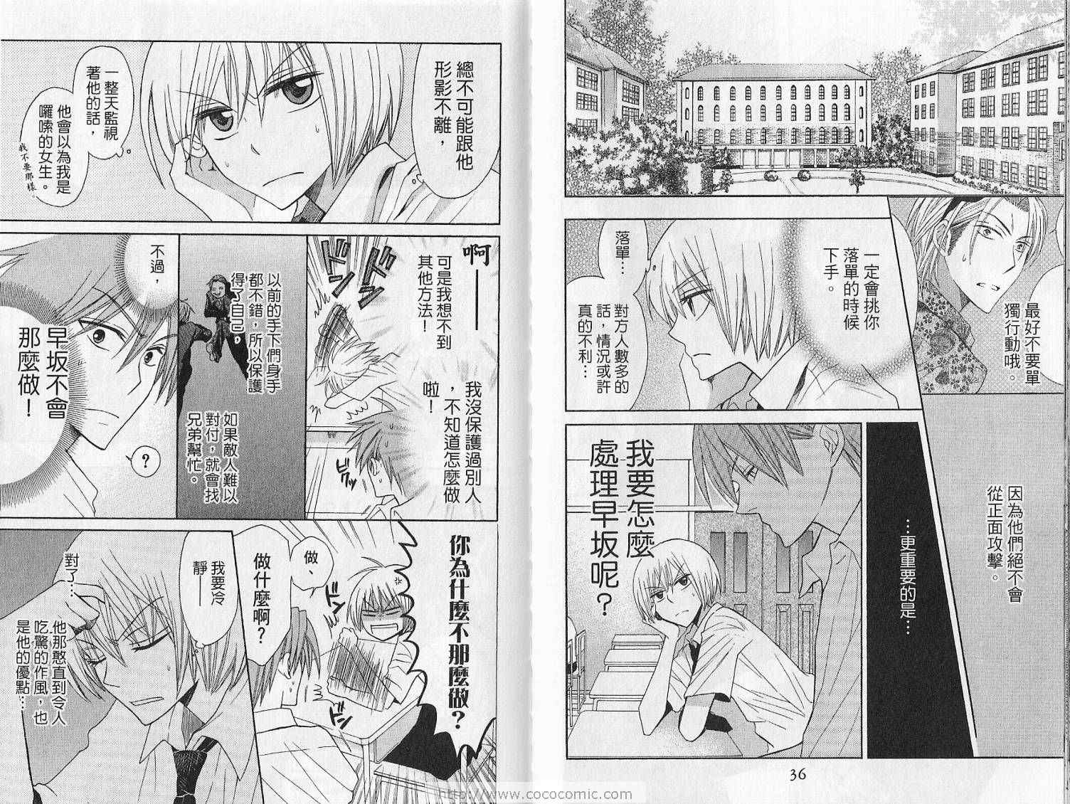 《王样老师》漫画最新章节第4卷免费下拉式在线观看章节第【21】张图片