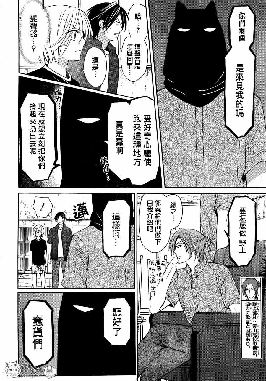 《王样老师》漫画最新章节第135话免费下拉式在线观看章节第【4】张图片