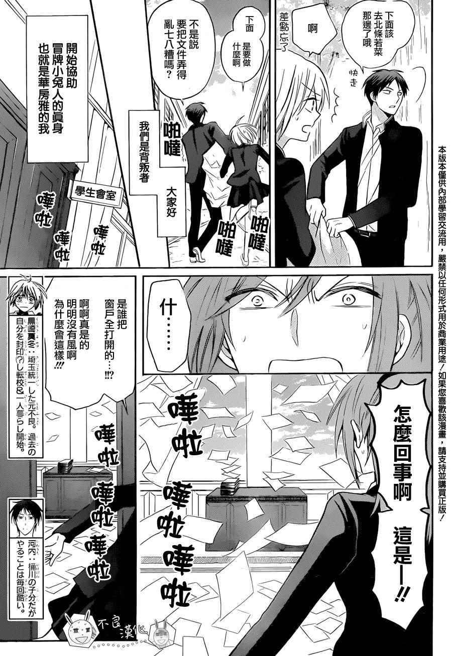 《王样老师》漫画最新章节第124话免费下拉式在线观看章节第【3】张图片