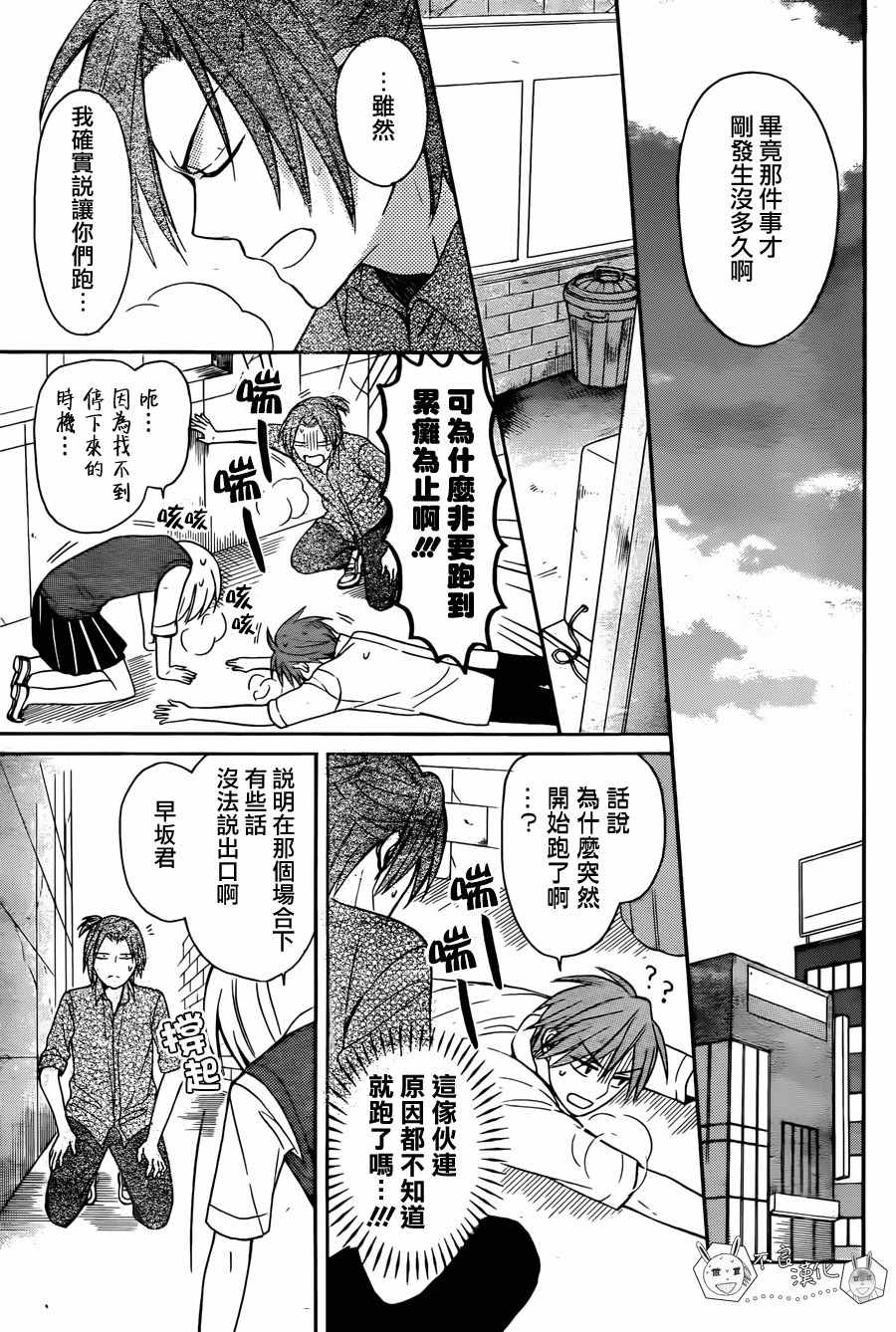 《王样老师》漫画最新章节第133话免费下拉式在线观看章节第【19】张图片