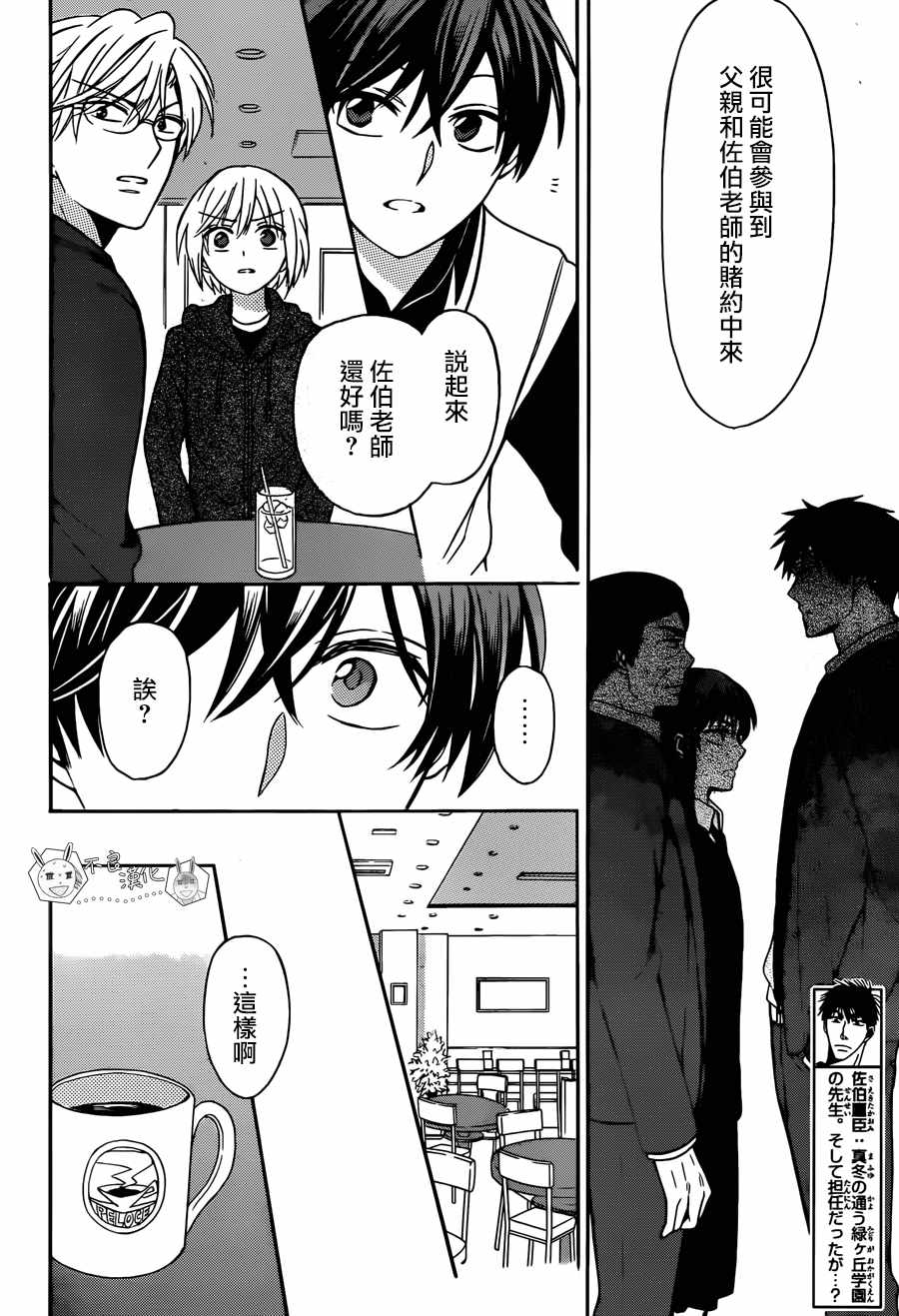 《王样老师》漫画最新章节第132话免费下拉式在线观看章节第【16】张图片