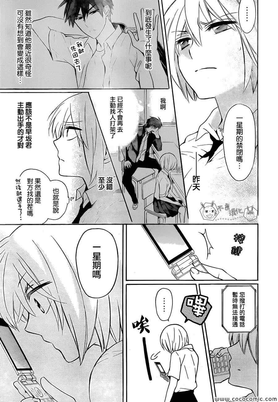 《王样老师》漫画最新章节第106话免费下拉式在线观看章节第【5】张图片