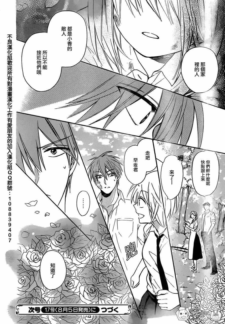 《王样老师》漫画最新章节第111话免费下拉式在线观看章节第【30】张图片