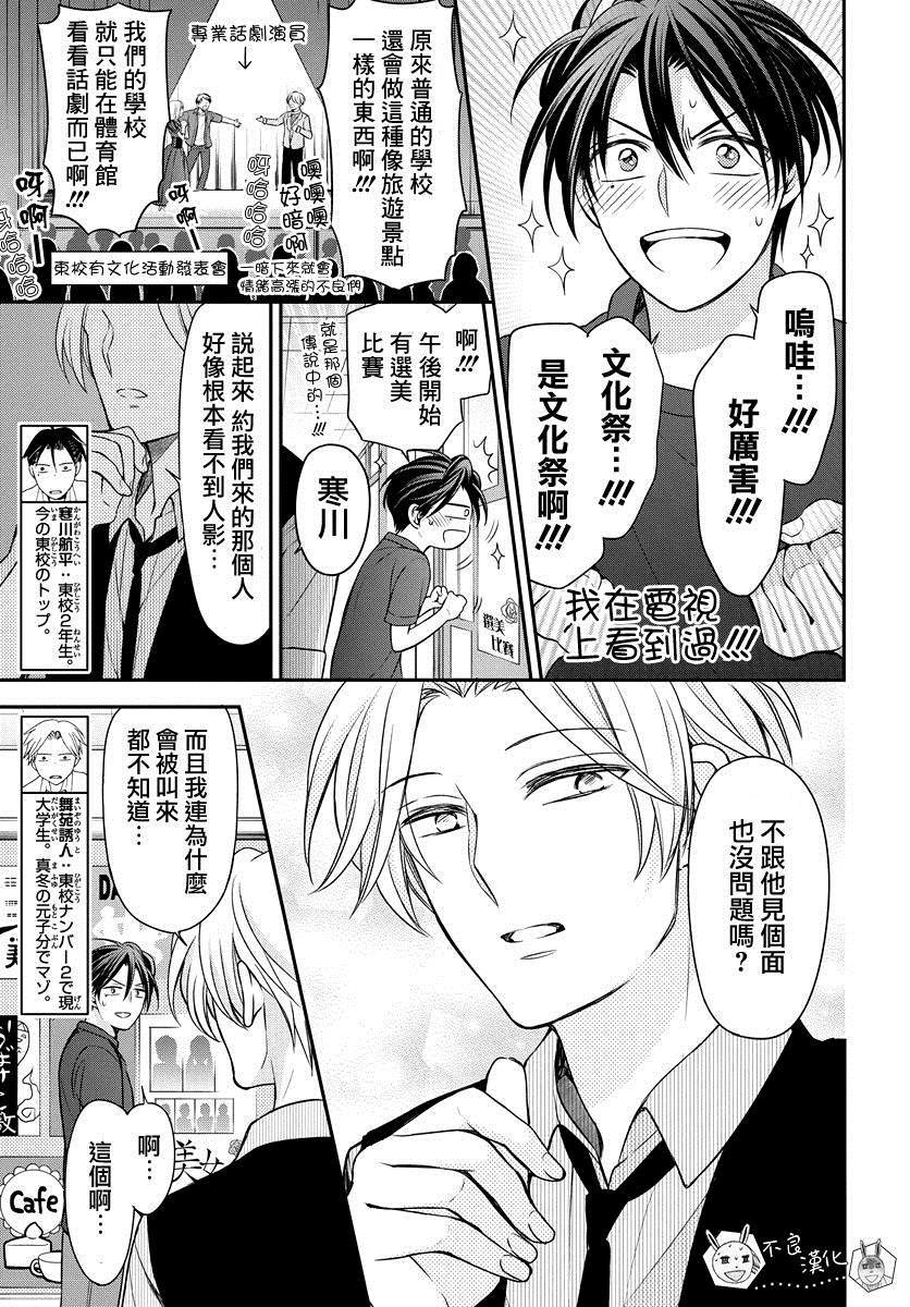 《王样老师》漫画最新章节第154话免费下拉式在线观看章节第【11】张图片