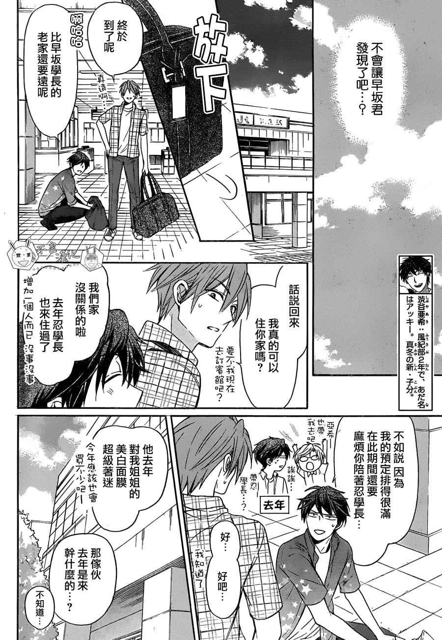 《王样老师》漫画最新章节第139话免费下拉式在线观看章节第【8】张图片