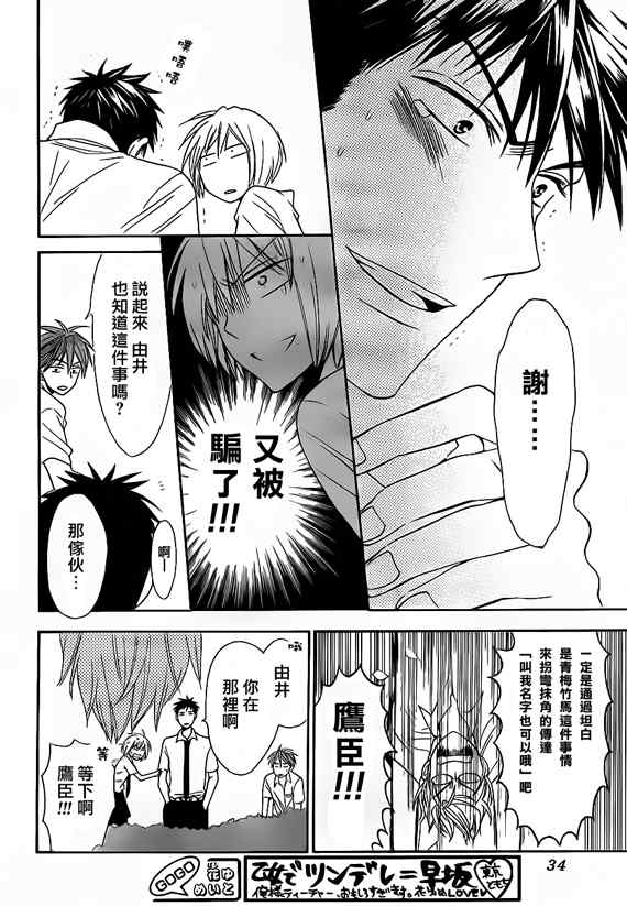 《王样老师》漫画最新章节第43话免费下拉式在线观看章节第【21】张图片