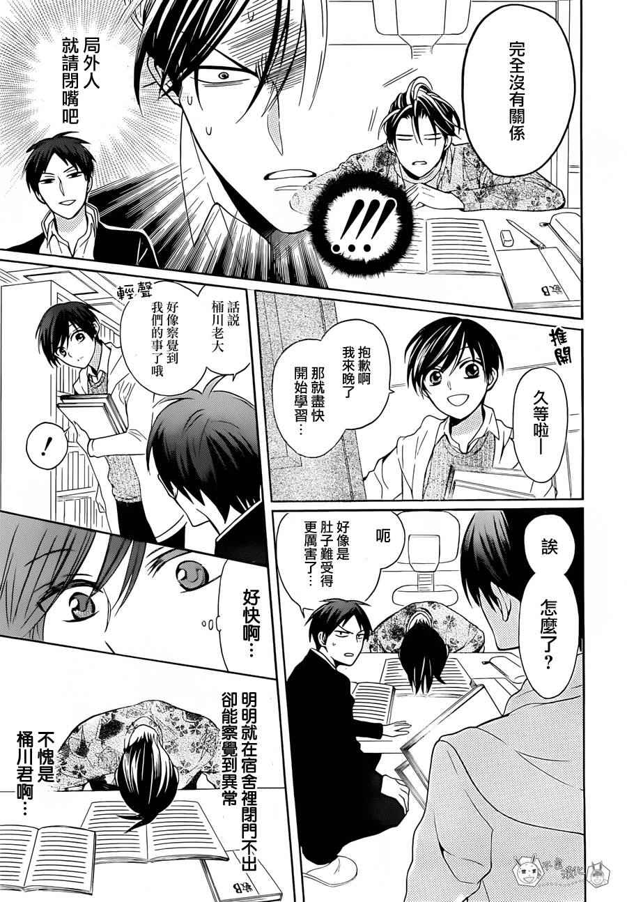 《王样老师》漫画最新章节第127话免费下拉式在线观看章节第【11】张图片