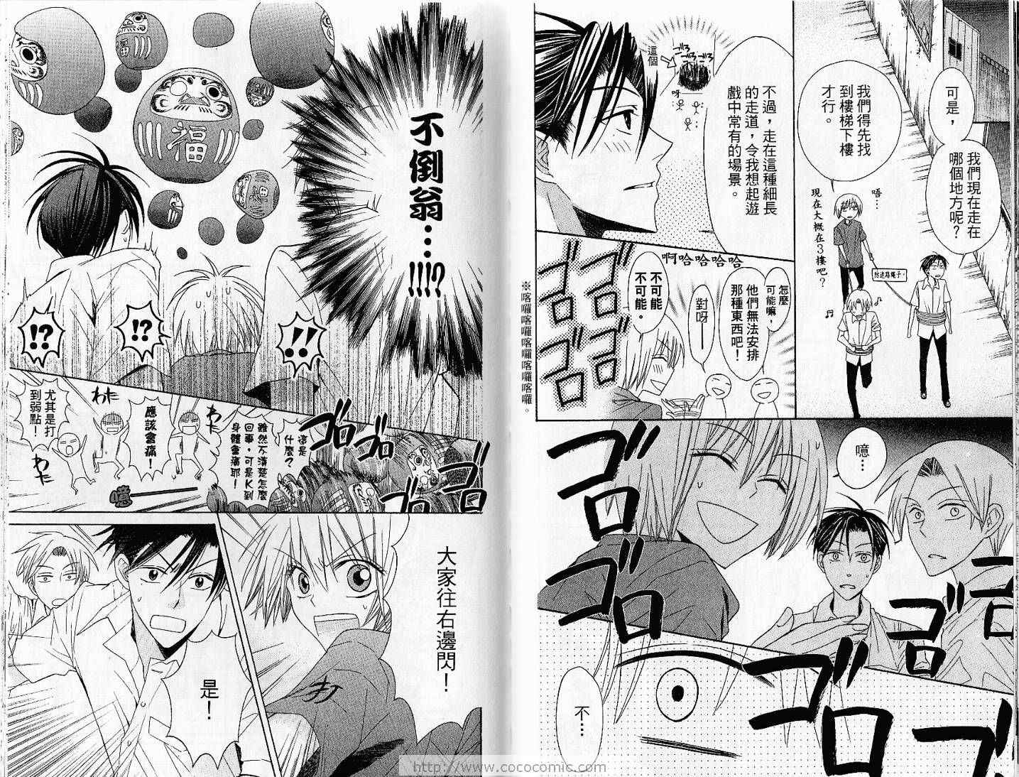 《王样老师》漫画最新章节第3卷免费下拉式在线观看章节第【38】张图片