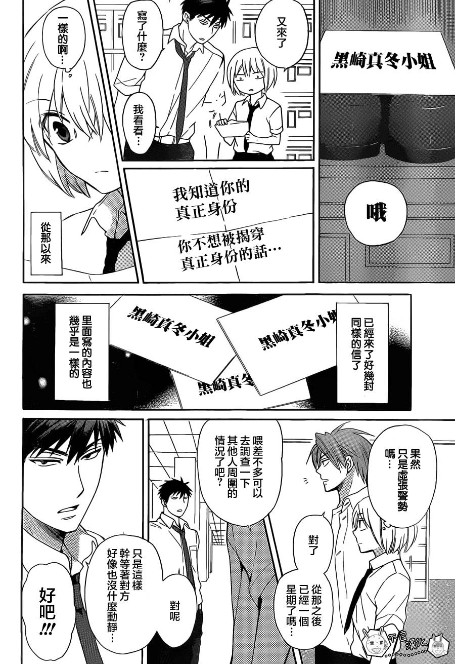 《王样老师》漫画最新章节第91话免费下拉式在线观看章节第【18】张图片