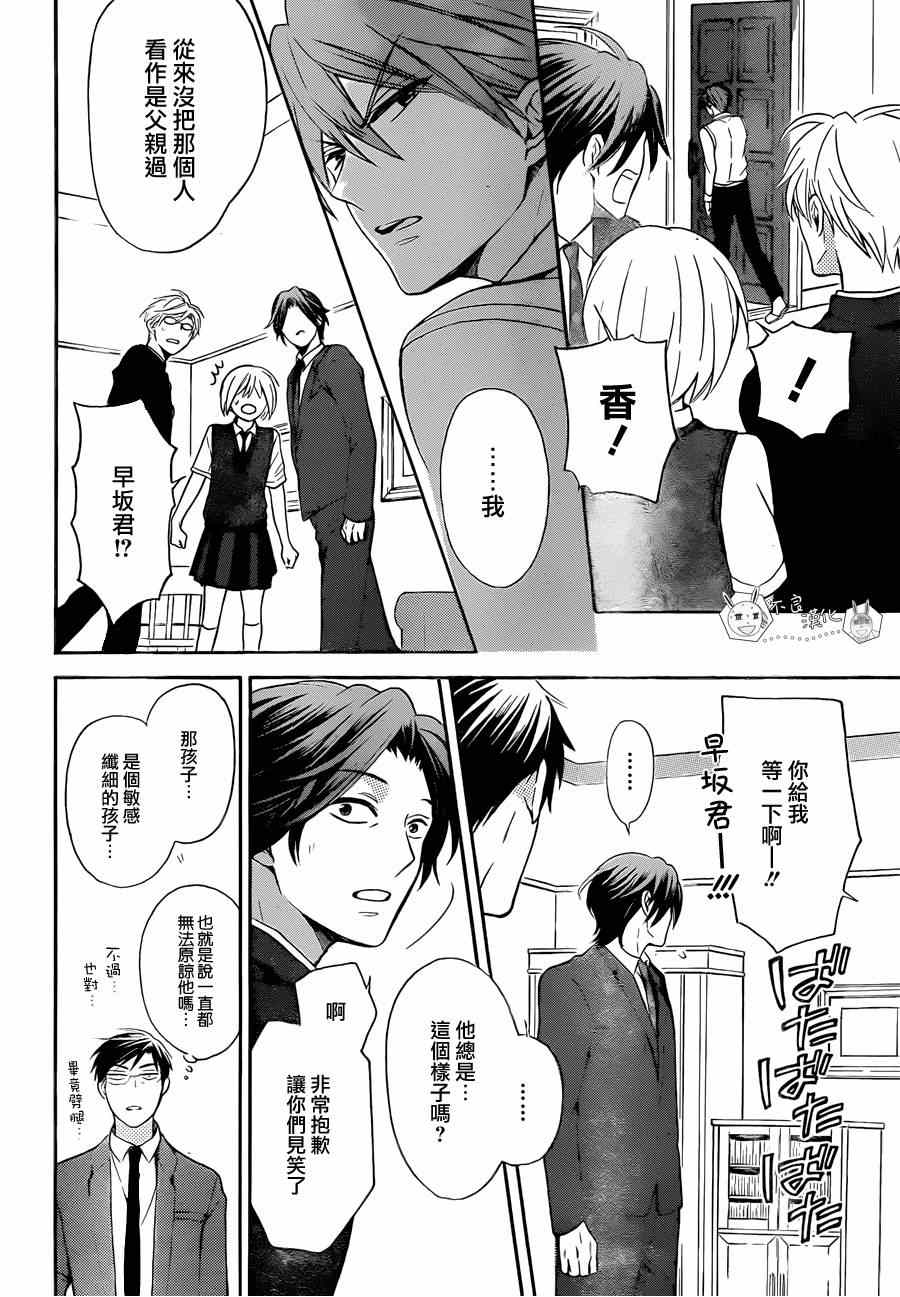 《王样老师》漫画最新章节第108话免费下拉式在线观看章节第【4】张图片