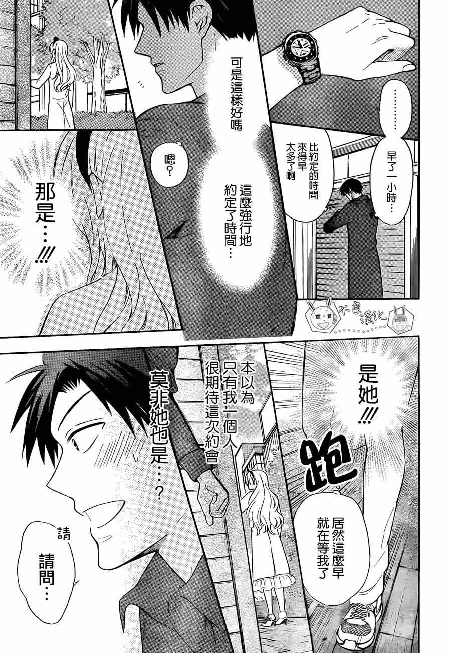 《王样老师》漫画最新章节第118话免费下拉式在线观看章节第【4】张图片