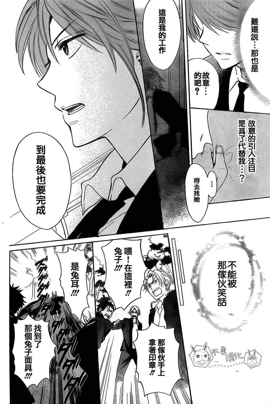 《王样老师》漫画最新章节第56话免费下拉式在线观看章节第【14】张图片