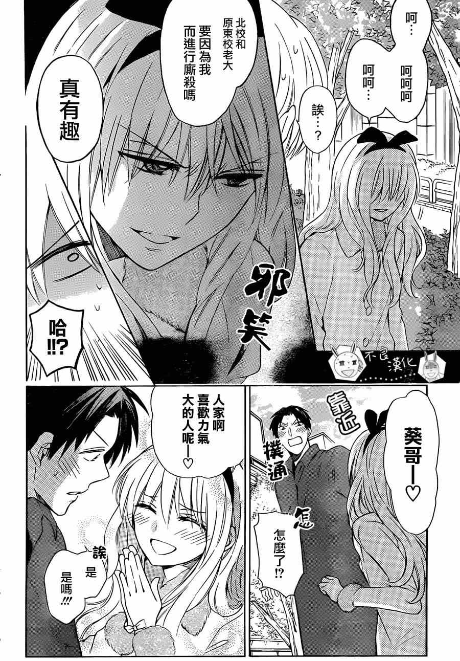 《王样老师》漫画最新章节第118话免费下拉式在线观看章节第【9】张图片