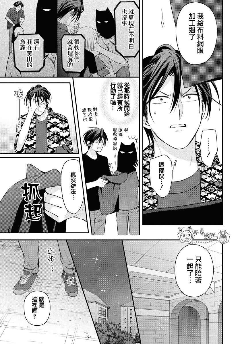 《王样老师》漫画最新章节第157话免费下拉式在线观看章节第【17】张图片