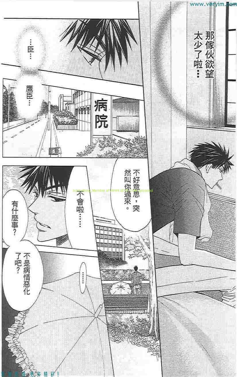 《王样老师》漫画最新章节第5卷免费下拉式在线观看章节第【57】张图片