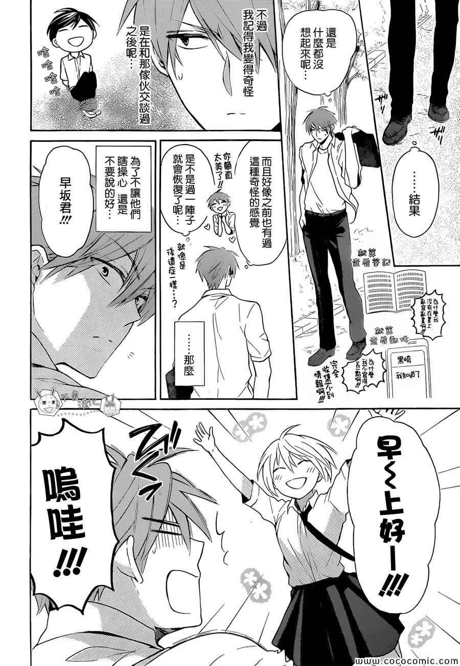 《王样老师》漫画最新章节第105话免费下拉式在线观看章节第【10】张图片