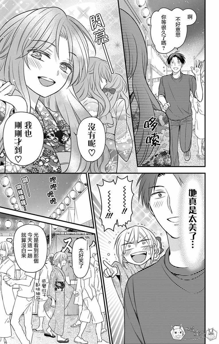 《王样老师》漫画最新章节第144话免费下拉式在线观看章节第【17】张图片