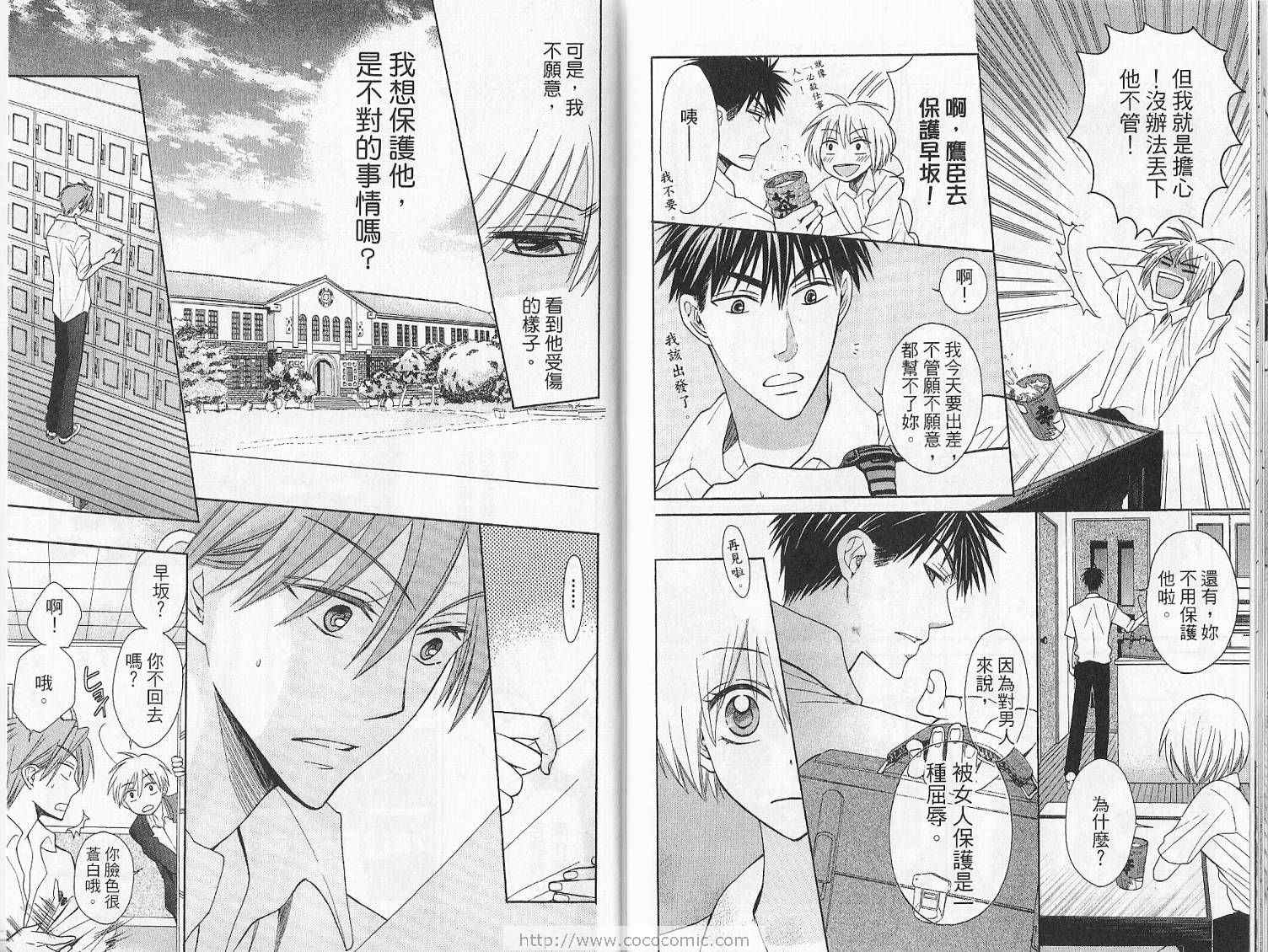 《王样老师》漫画最新章节第4卷免费下拉式在线观看章节第【38】张图片