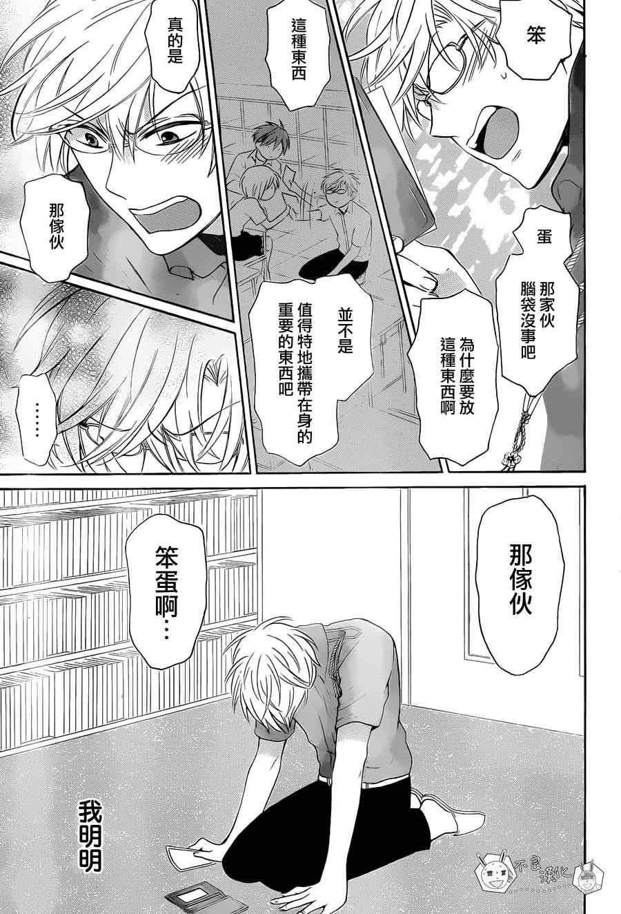 《王样老师》漫画最新章节第96话免费下拉式在线观看章节第【7】张图片