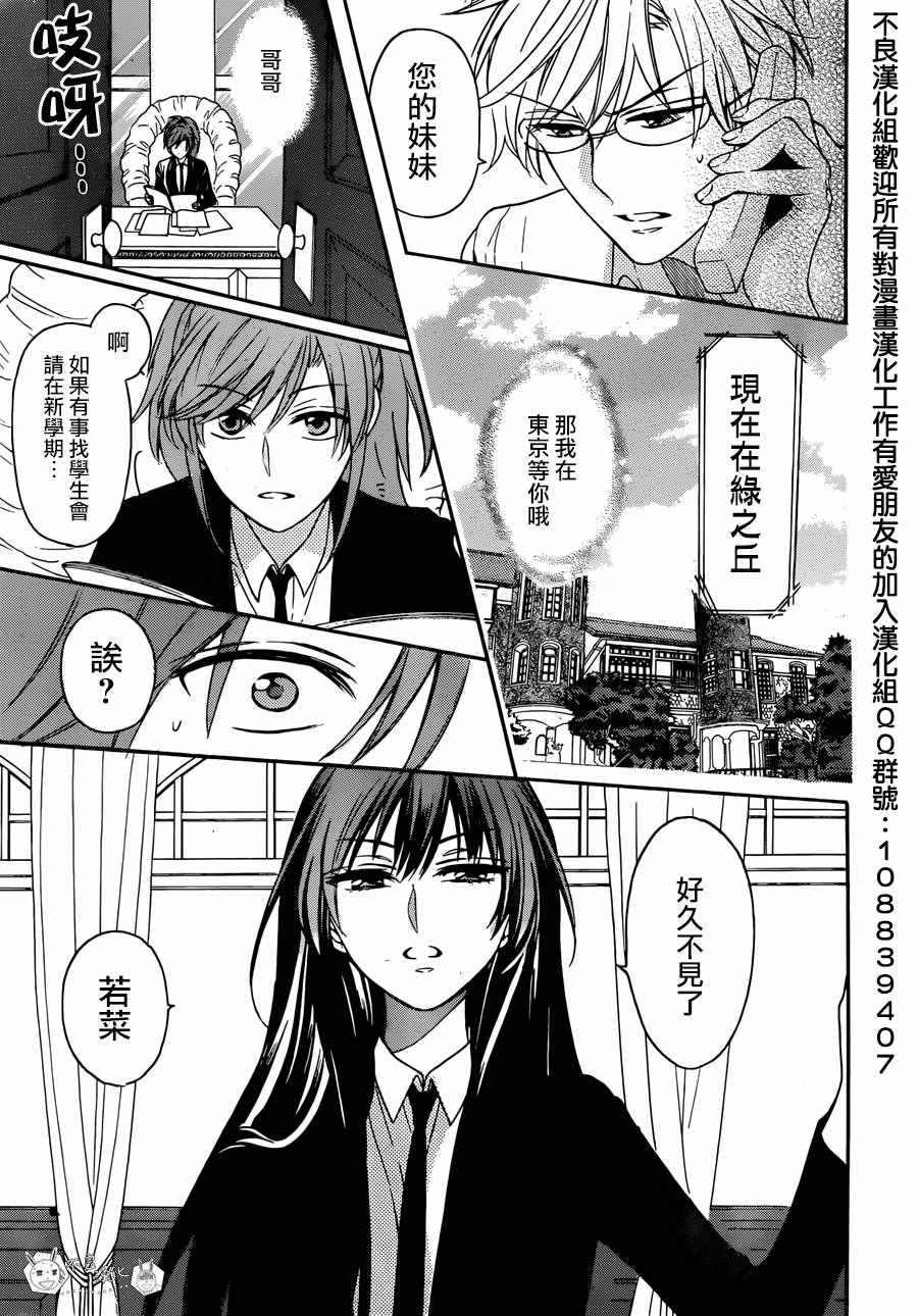 《王样老师》漫画最新章节第130话免费下拉式在线观看章节第【3】张图片