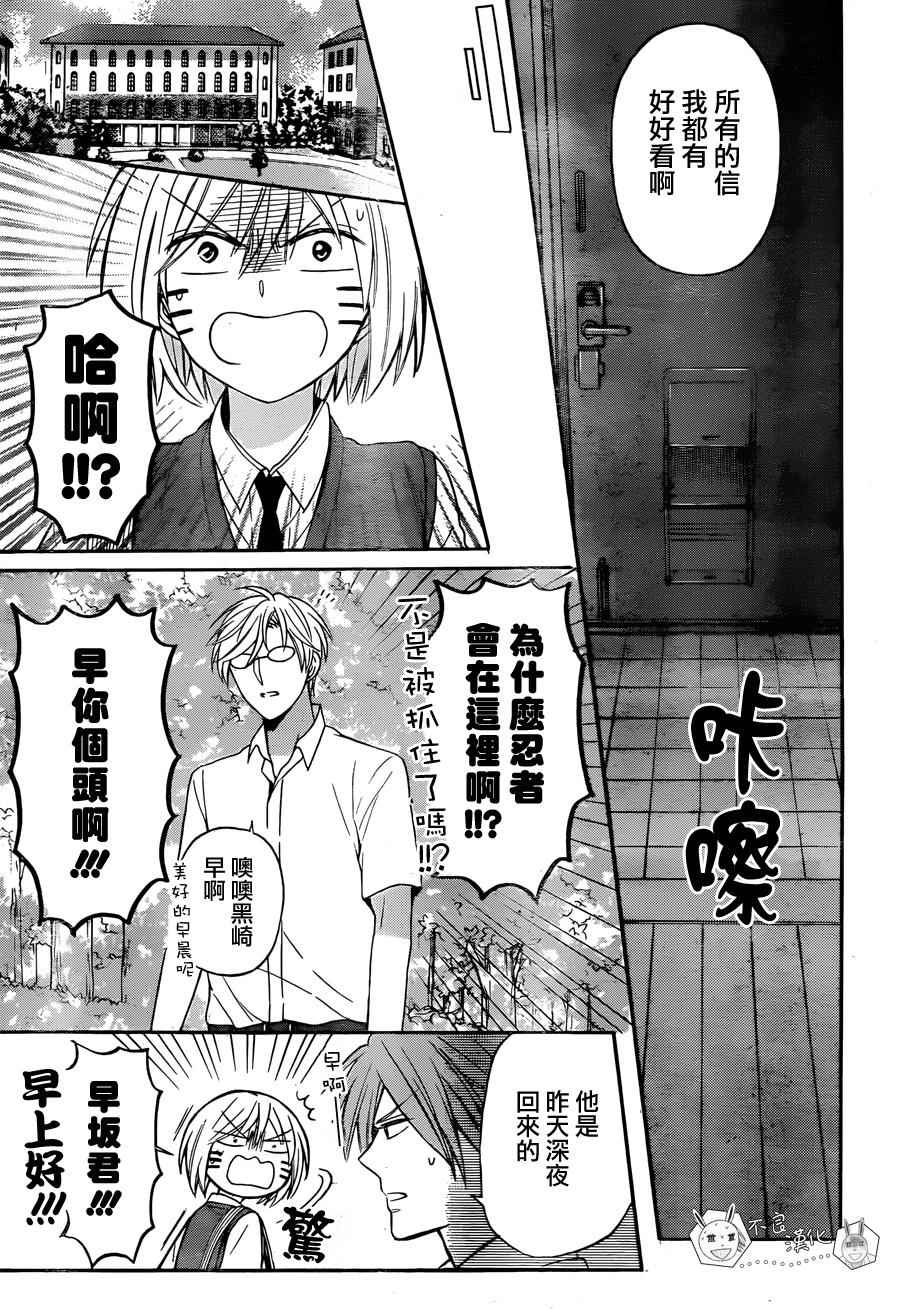 《王样老师》漫画最新章节第136话免费下拉式在线观看章节第【21】张图片