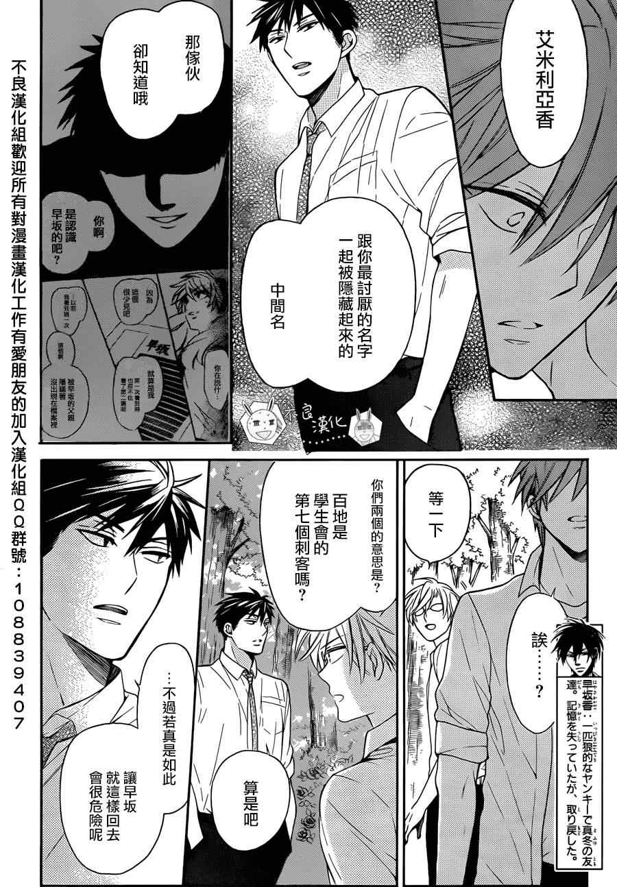 《王样老师》漫画最新章节第112话免费下拉式在线观看章节第【5】张图片