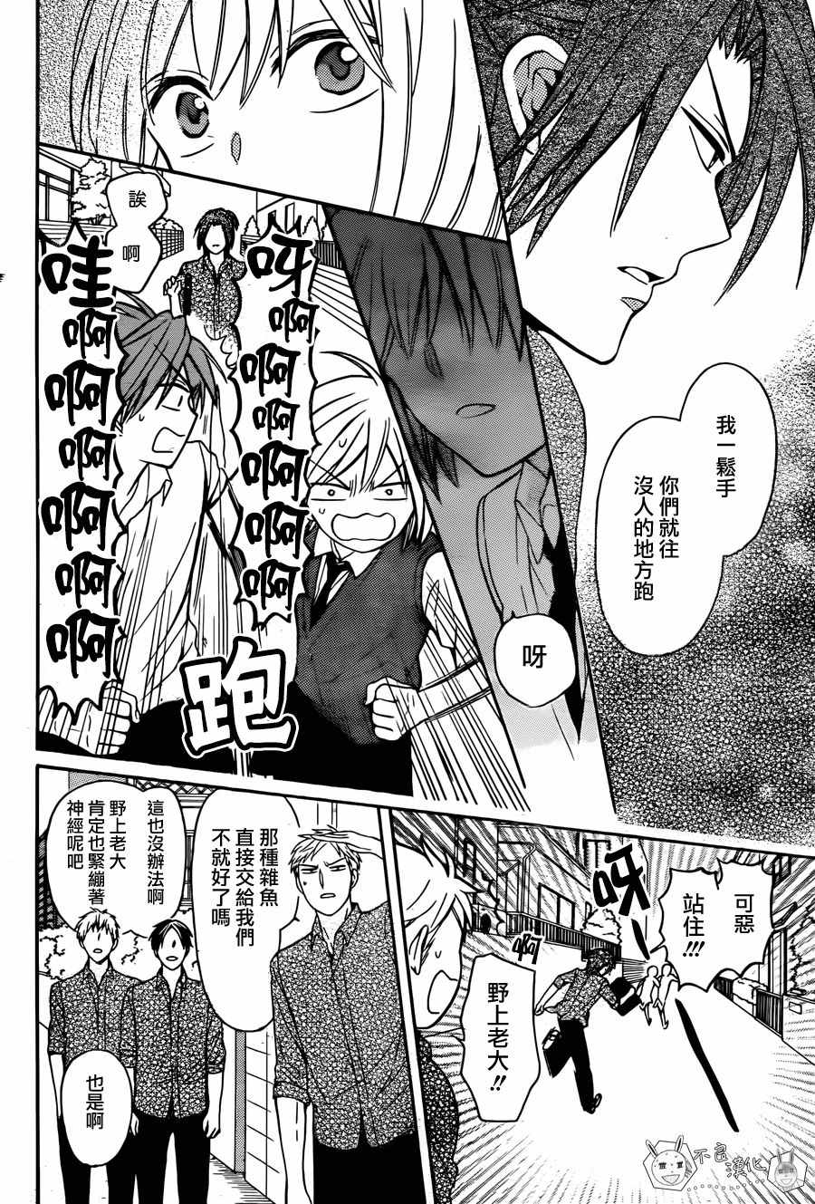 《王样老师》漫画最新章节第133话免费下拉式在线观看章节第【18】张图片