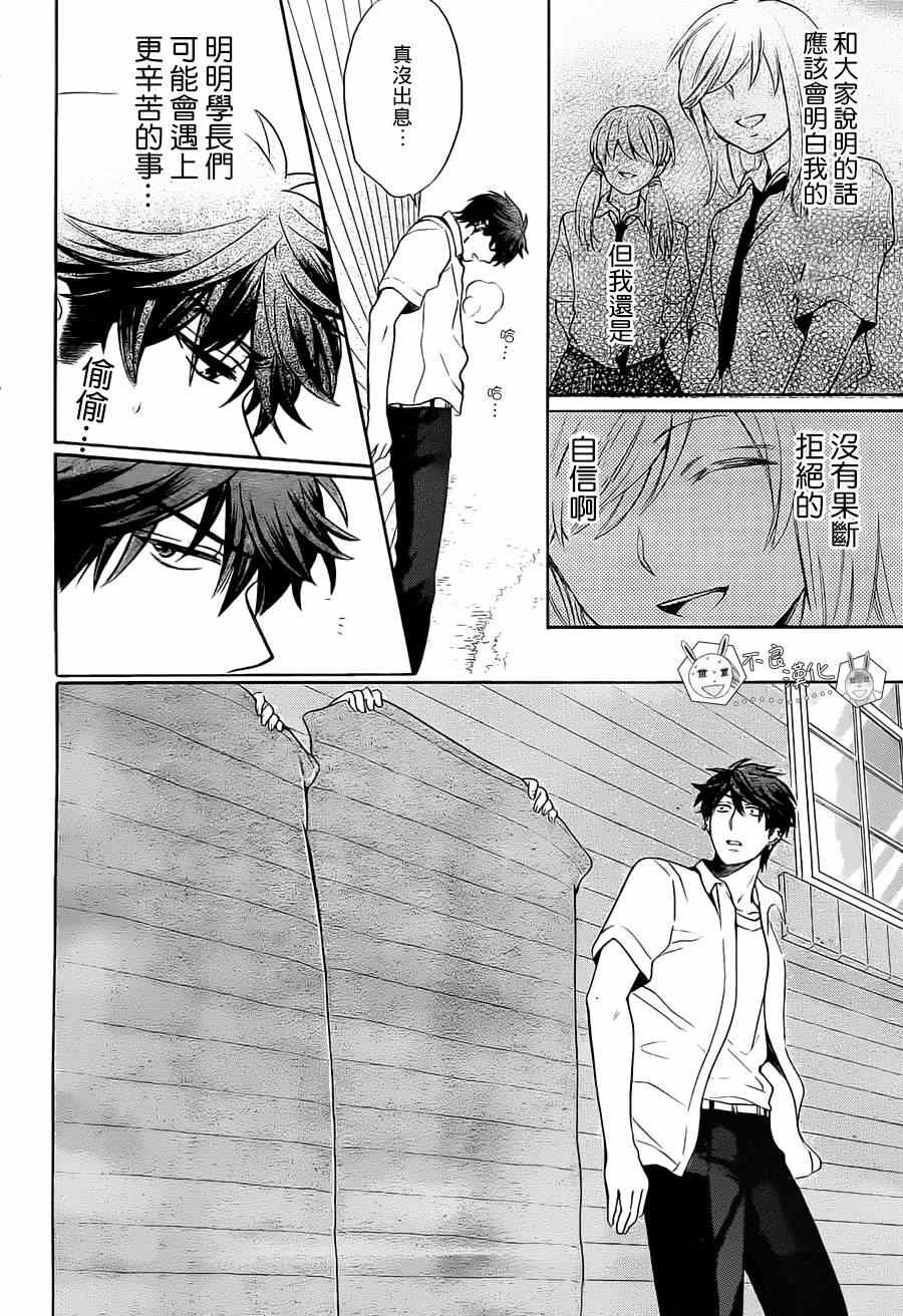 《王样老师》漫画最新章节第93话免费下拉式在线观看章节第【10】张图片