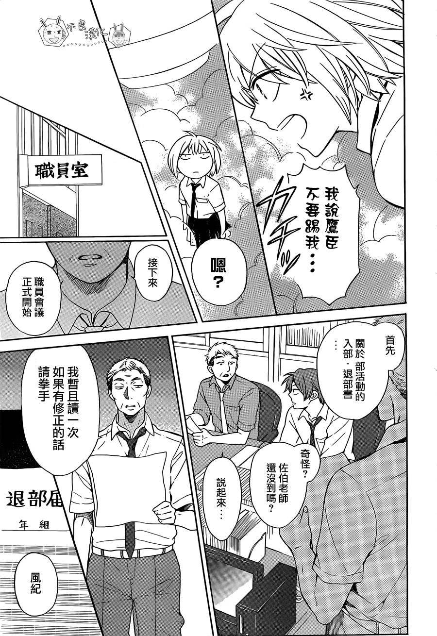 《王样老师》漫画最新章节第92话免费下拉式在线观看章节第【25】张图片