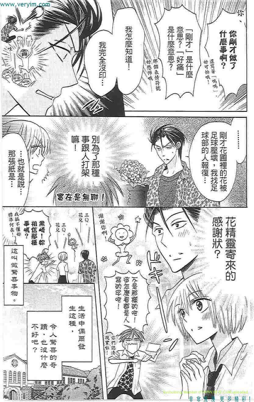 《王样老师》漫画最新章节第5卷免费下拉式在线观看章节第【106】张图片