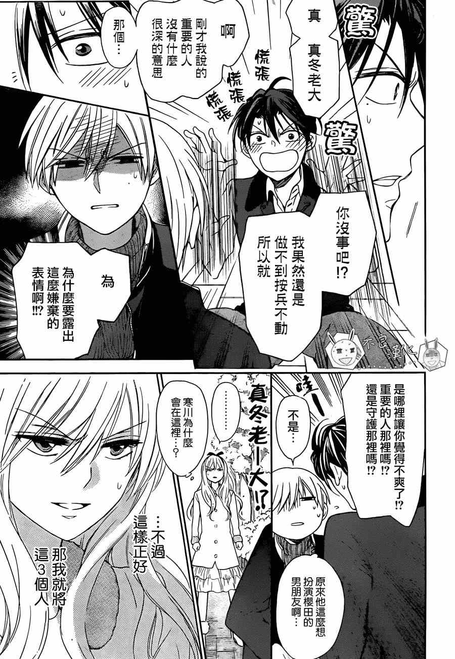 《王样老师》漫画最新章节第118话免费下拉式在线观看章节第【14】张图片