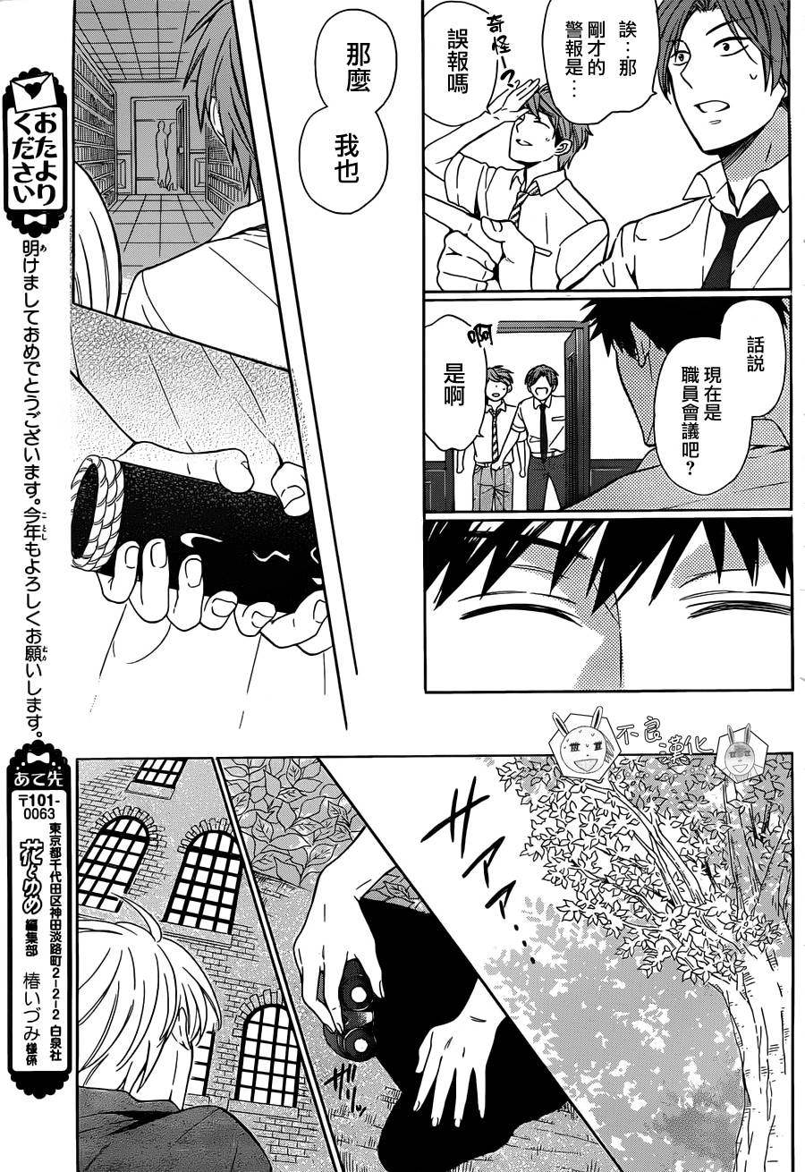 《王样老师》漫画最新章节第92话免费下拉式在线观看章节第【29】张图片