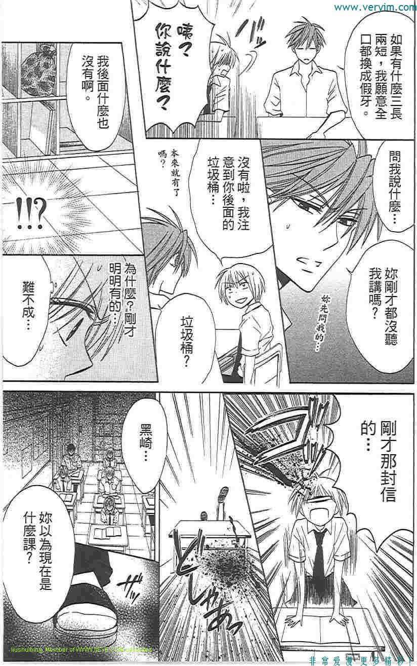 《王样老师》漫画最新章节第5卷免费下拉式在线观看章节第【132】张图片