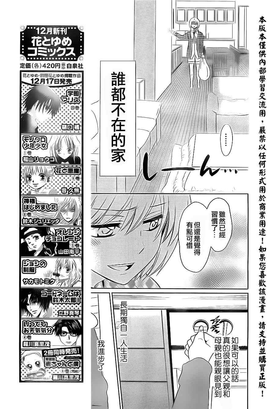 《王样老师》漫画最新章节第59话免费下拉式在线观看章节第【6】张图片