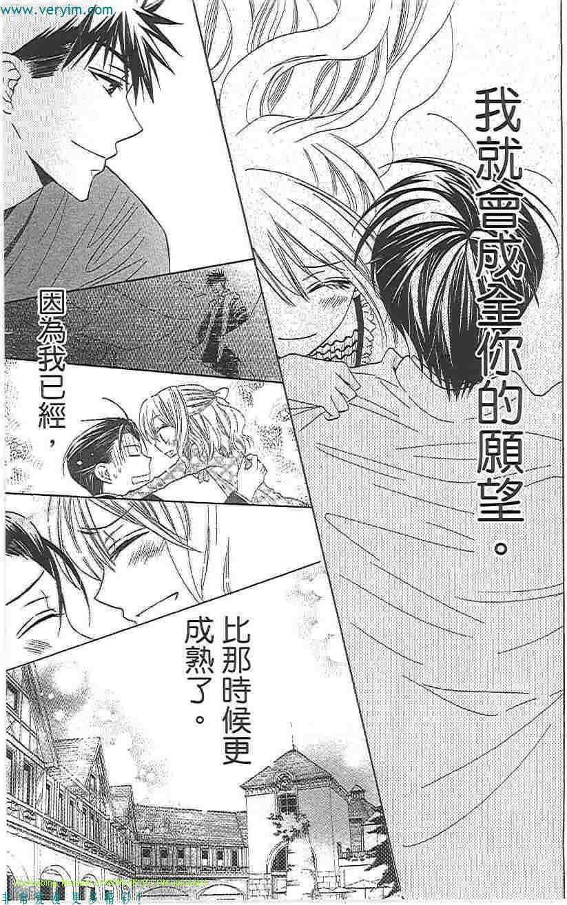 《王样老师》漫画最新章节第5卷免费下拉式在线观看章节第【86】张图片