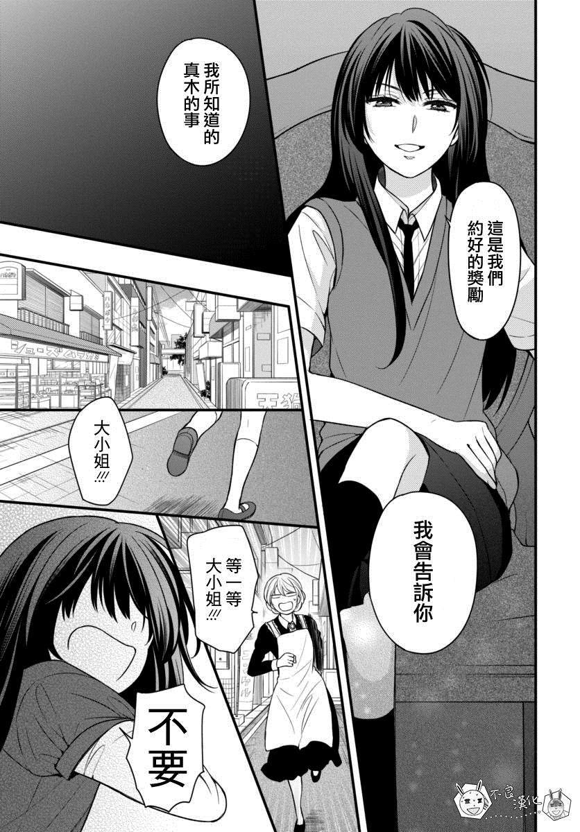 《王样老师》漫画最新章节第150话免费下拉式在线观看章节第【23】张图片