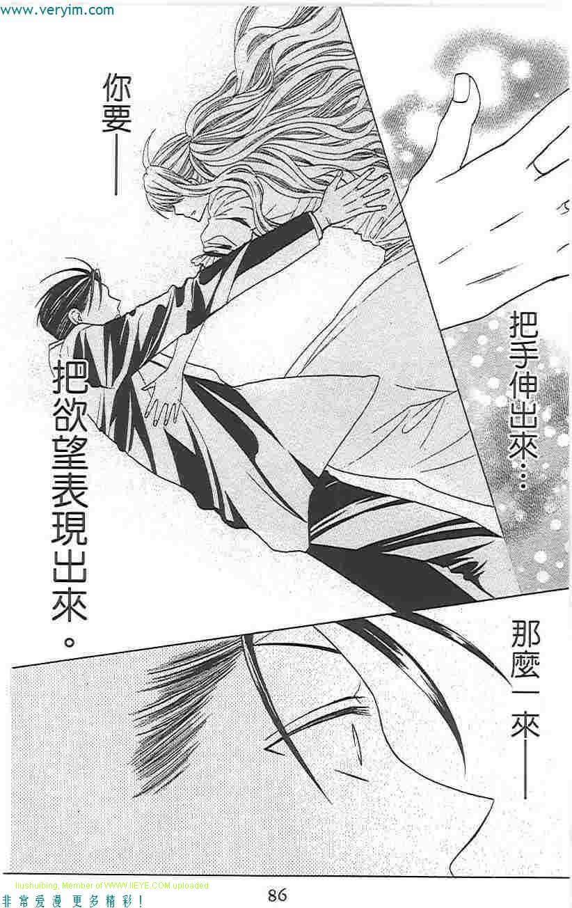 《王样老师》漫画最新章节第5卷免费下拉式在线观看章节第【85】张图片