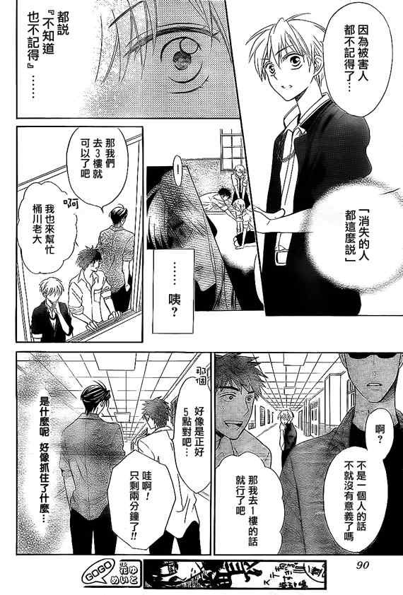 《王样老师》漫画最新章节第46话免费下拉式在线观看章节第【15】张图片