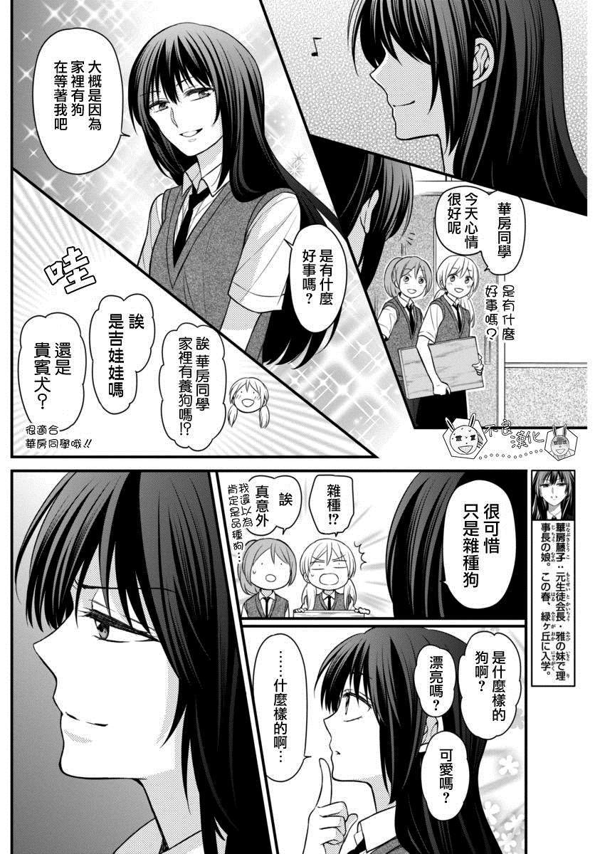 《王样老师》漫画最新章节第150话免费下拉式在线观看章节第【2】张图片