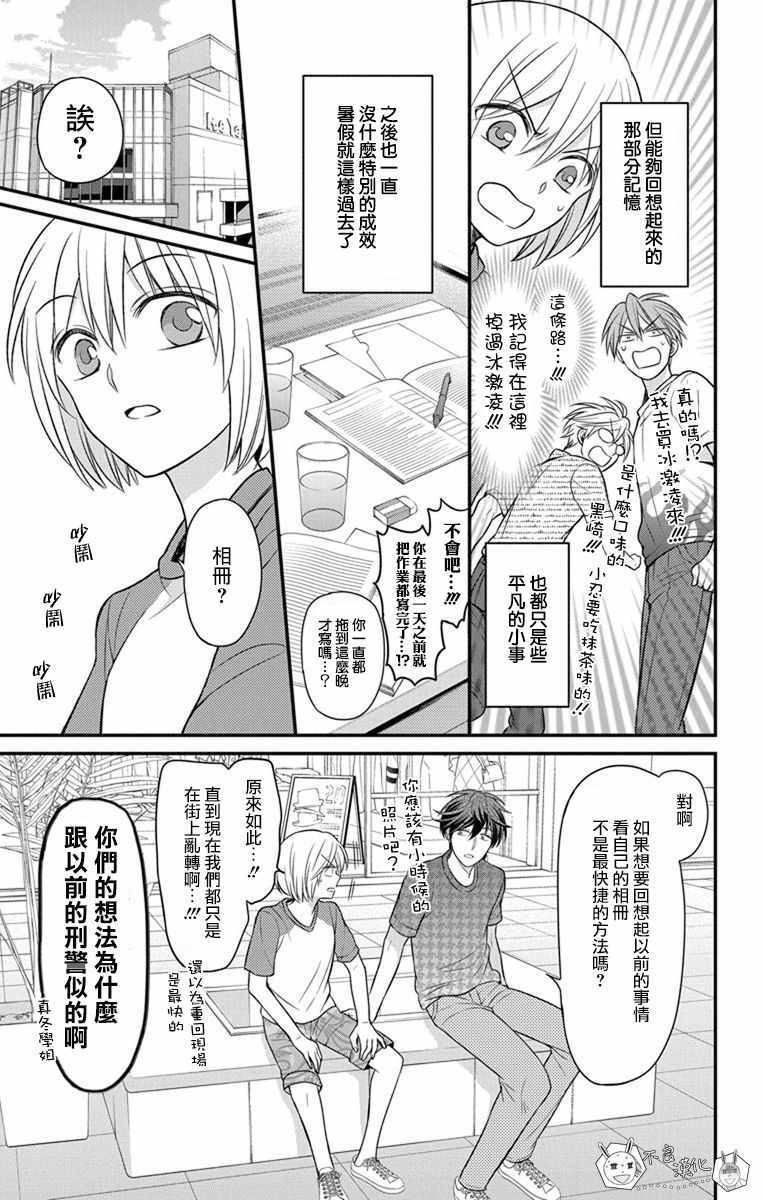 《王样老师》漫画最新章节第144话免费下拉式在线观看章节第【5】张图片