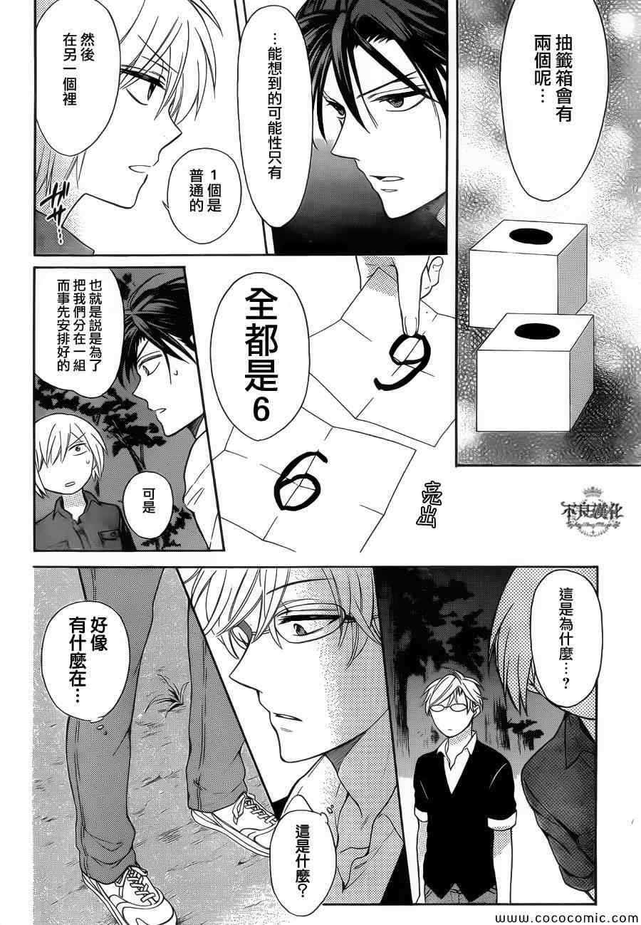 《王样老师》漫画最新章节第99话免费下拉式在线观看章节第【22】张图片