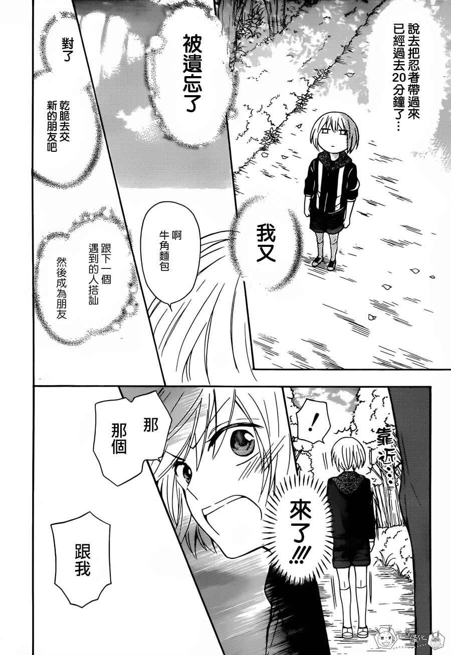 《王样老师》漫画最新章节第129话免费下拉式在线观看章节第【26】张图片