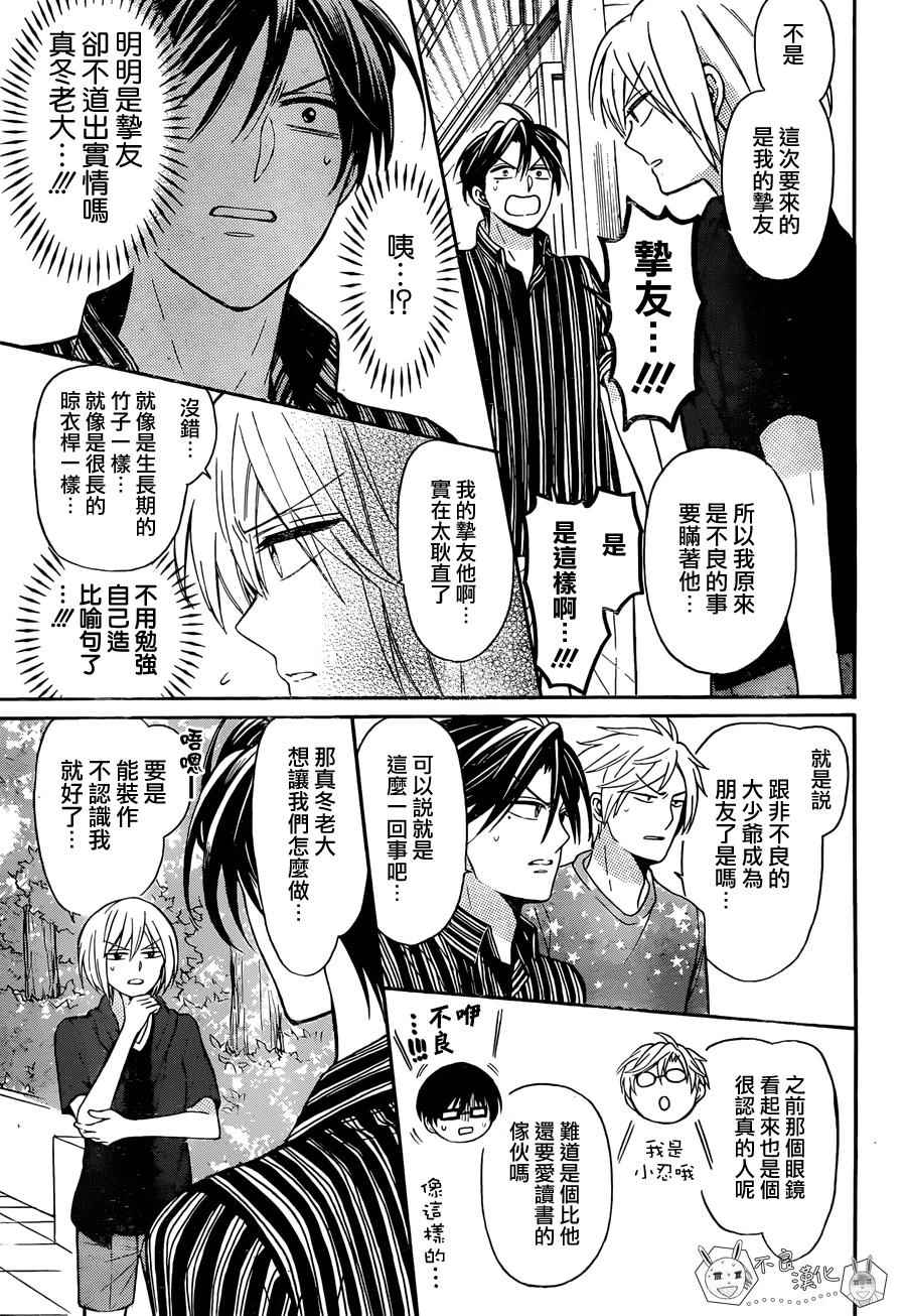 《王样老师》漫画最新章节第139话免费下拉式在线观看章节第【3】张图片