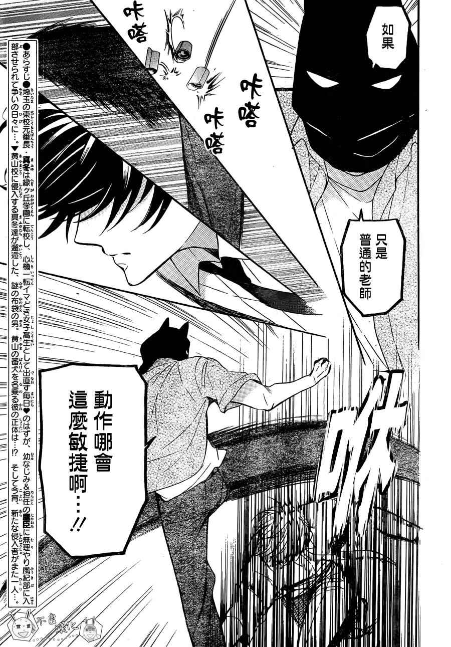 《王样老师》漫画最新章节第136话免费下拉式在线观看章节第【5】张图片