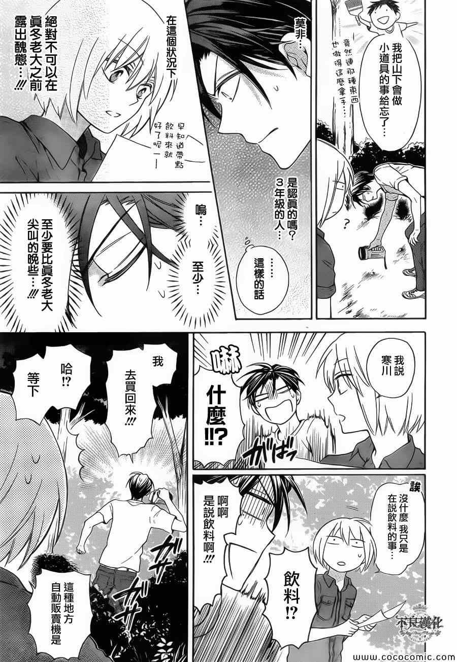 《王样老师》漫画最新章节第99话免费下拉式在线观看章节第【11】张图片