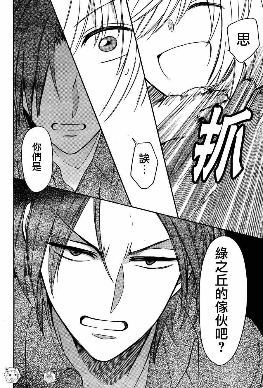 《王样老师》漫画最新章节第133话免费下拉式在线观看章节第【16】张图片