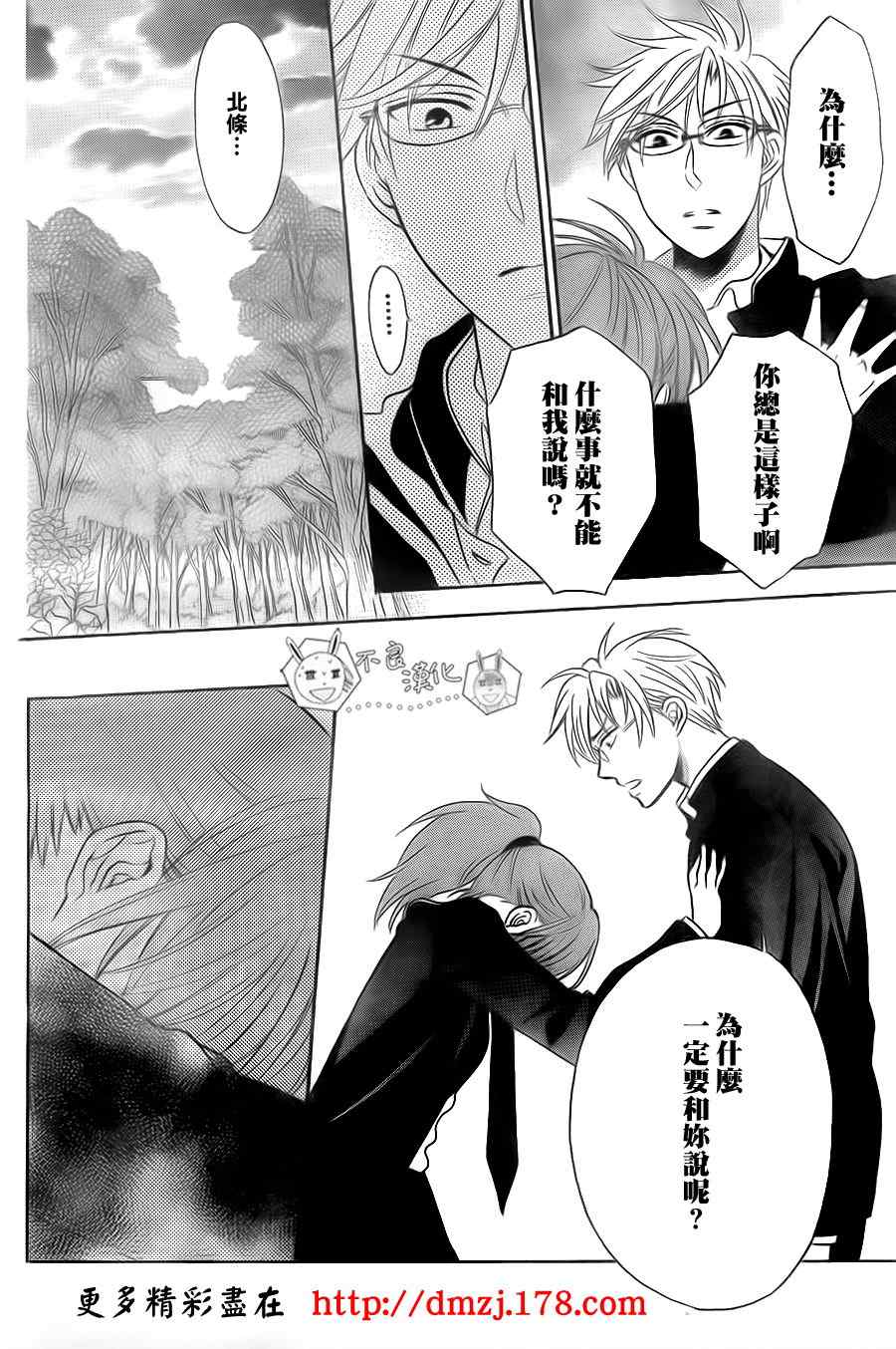 《王样老师》漫画最新章节第54话免费下拉式在线观看章节第【28】张图片