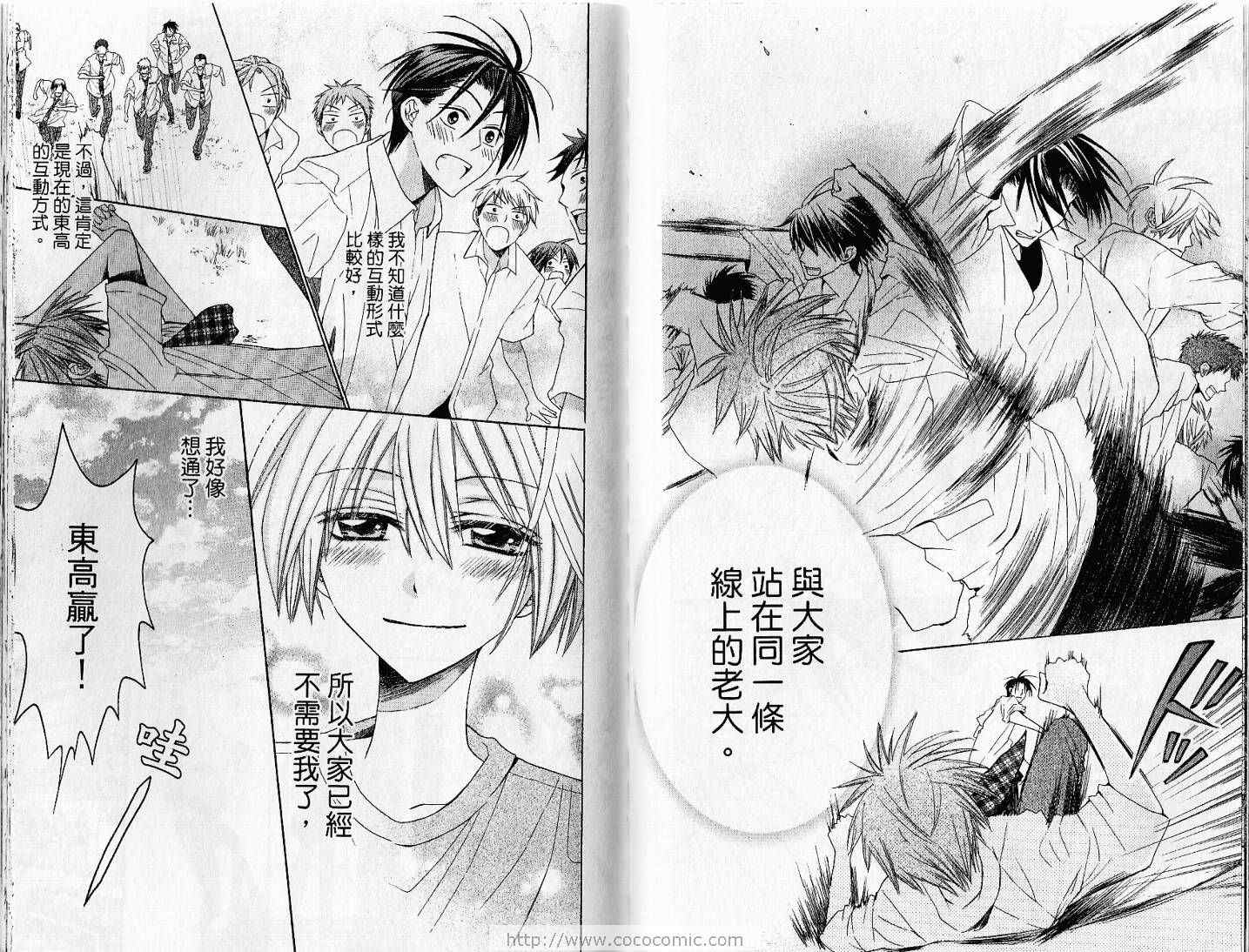 《王样老师》漫画最新章节第3卷免费下拉式在线观看章节第【61】张图片