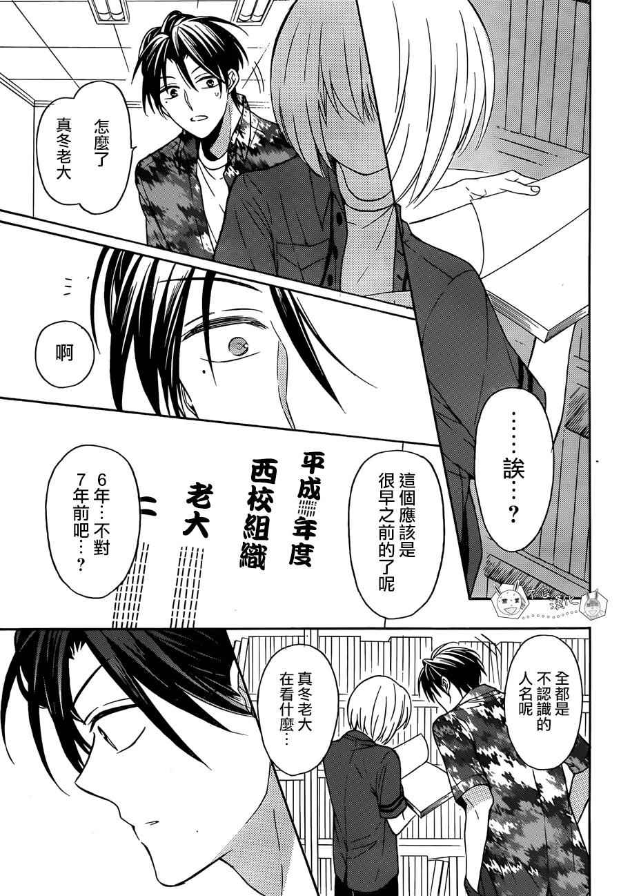 《王样老师》漫画最新章节第141话免费下拉式在线观看章节第【15】张图片