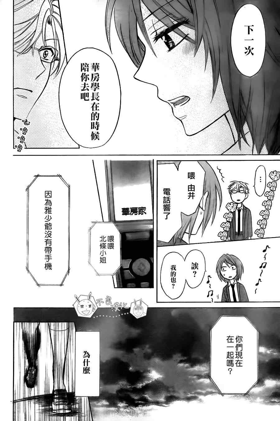 《王样老师》漫画最新章节第57话免费下拉式在线观看章节第【26】张图片